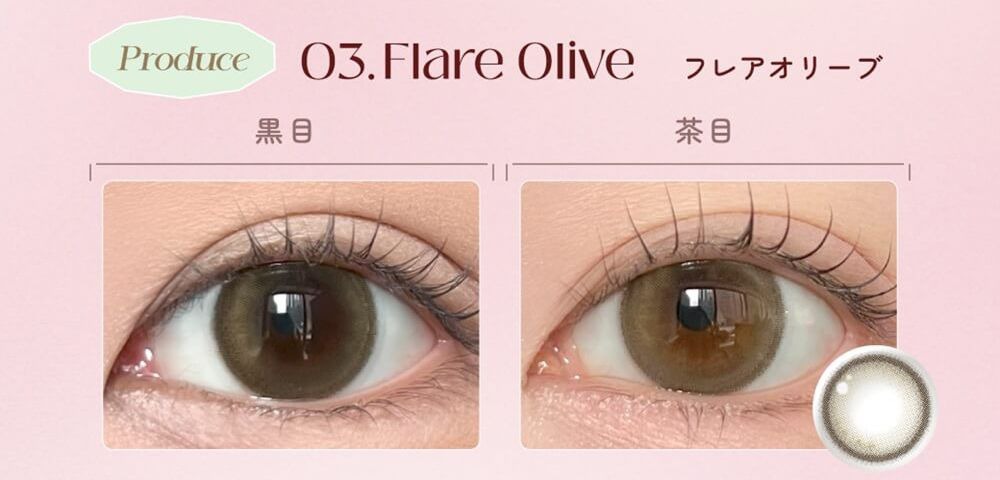 フレアオリーブ