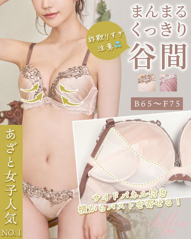 谷間メイクアンティークサテンブラ＆フルバックショーツ ベージュ