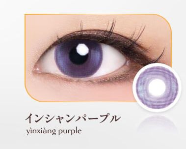 インシャンパープル