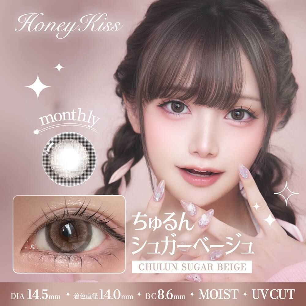 ハニーキス（Honey Kiss）1ヶ月 14.5mm（2枚入り）