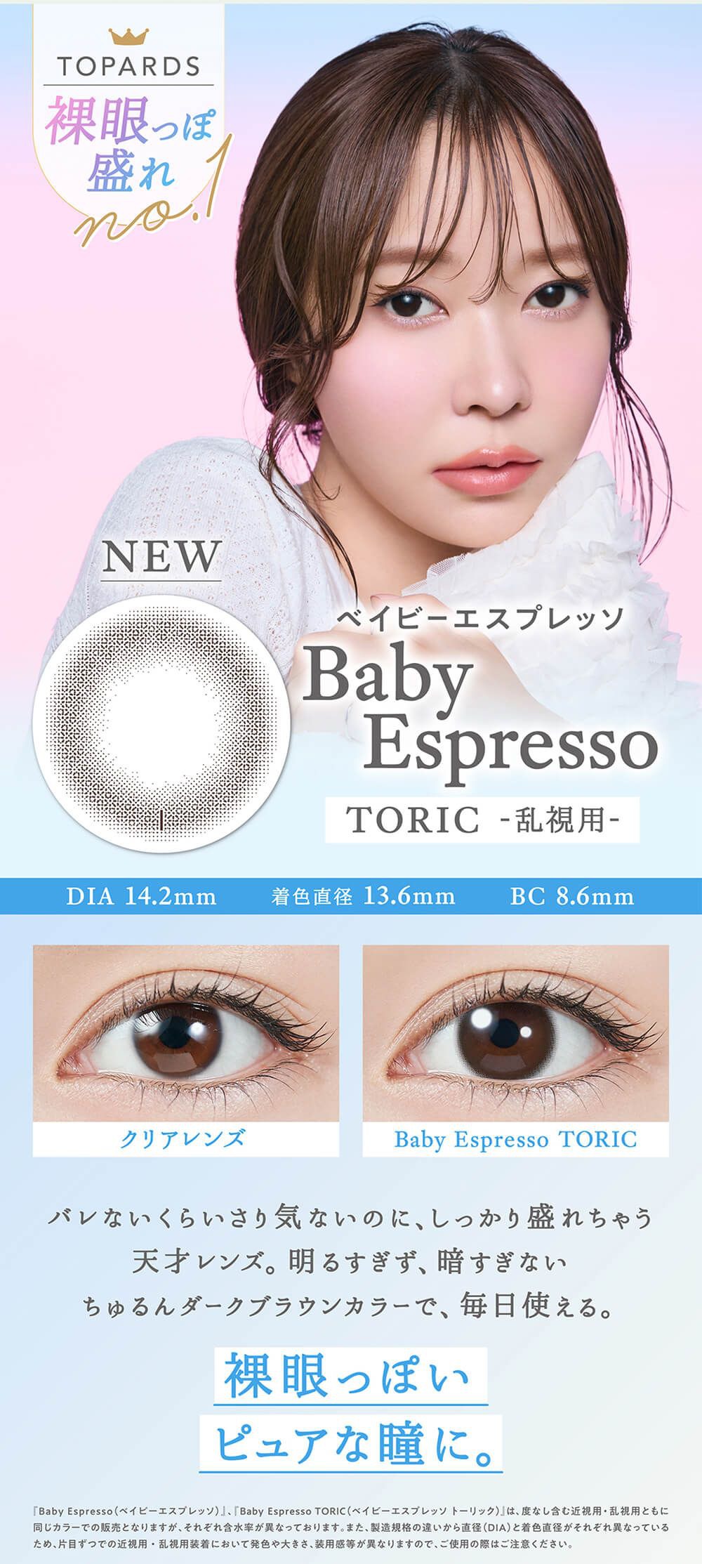 ベイビーエスプレッソ