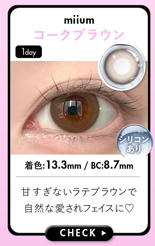コークブラウン