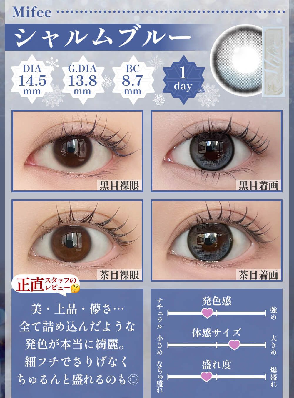 シャルムブルー