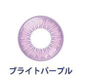 ブライトパープル