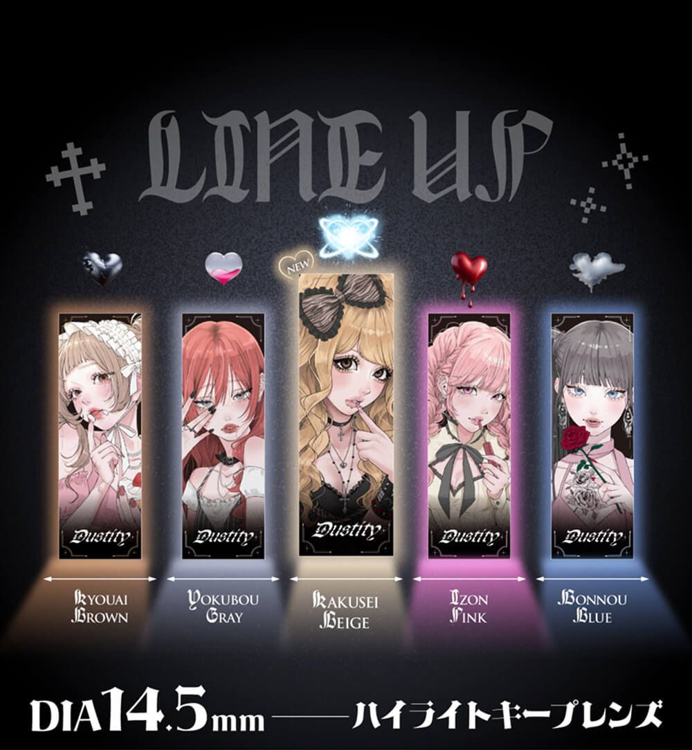 ラインナップ