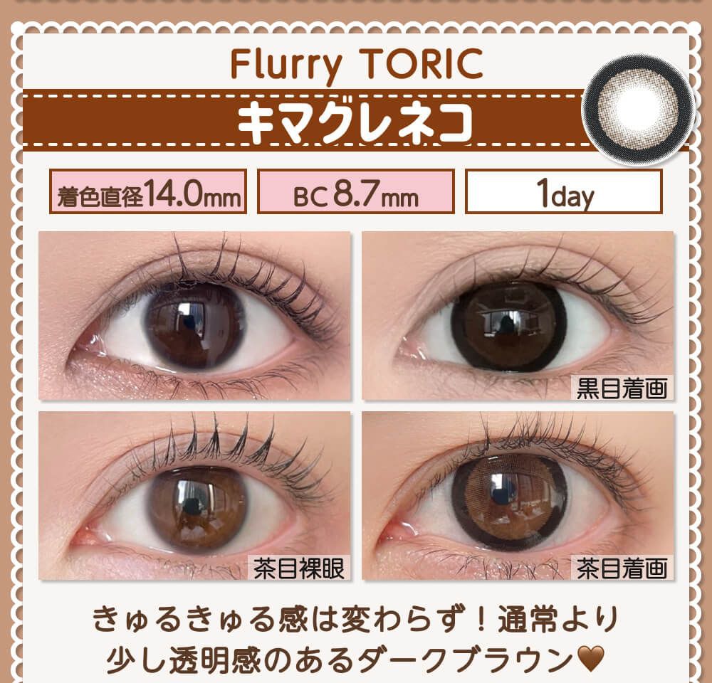 キマグレネコ