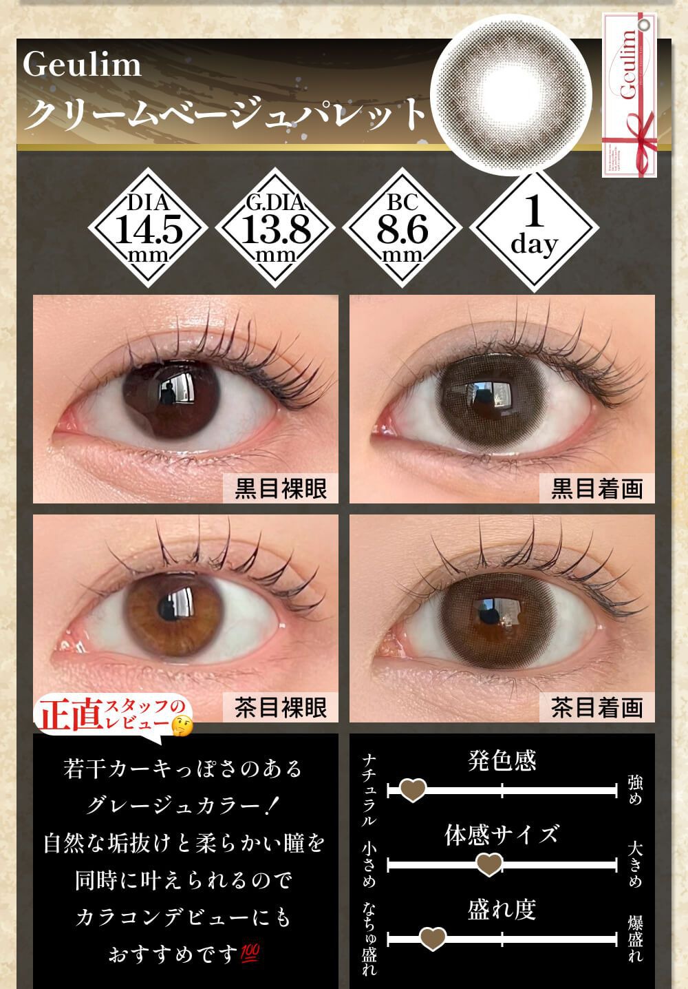 クリームベージュパレット