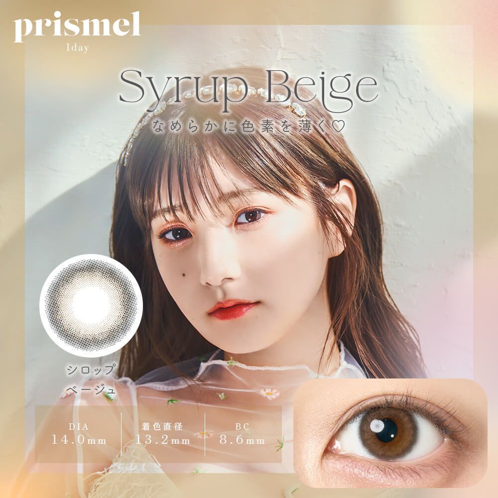 広告限定SALE】プリズメル（prismel） アイスオリーブ | カラコン通販