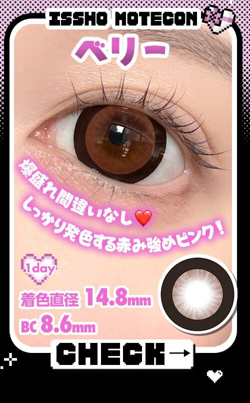 ベリー