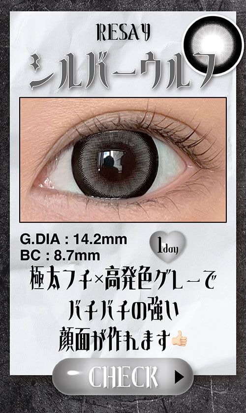 シルバーウルフ