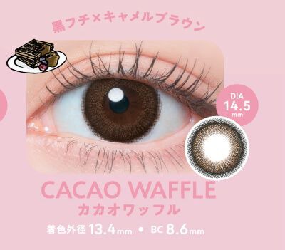 カカオワッフル