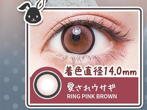 愛されウサギ/Ring Pink Brown