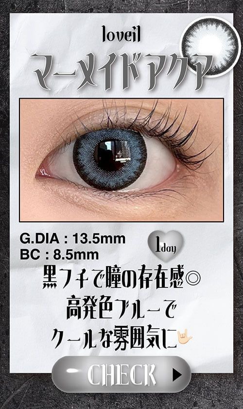 マーメイドアクア