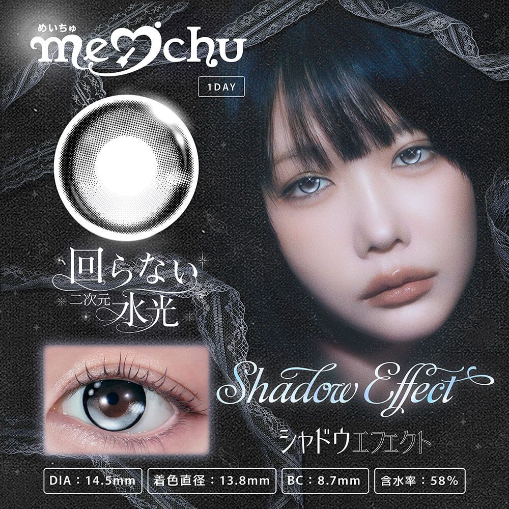 めいちゅ(meichu)