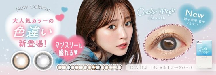 キャンディーマジック マンスリー（Candy Magic）