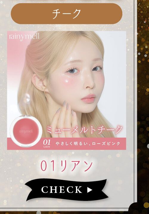 01リアン