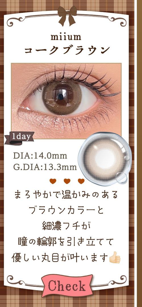 コークブラウン