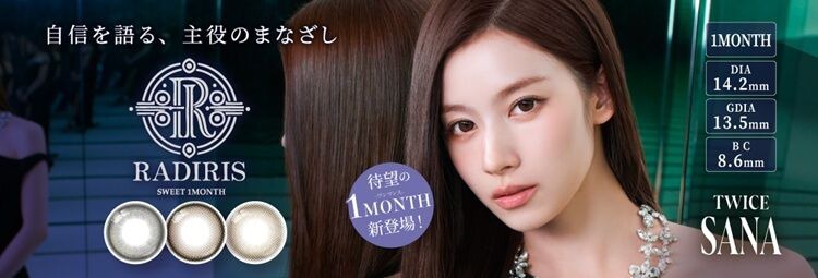 ラディリス