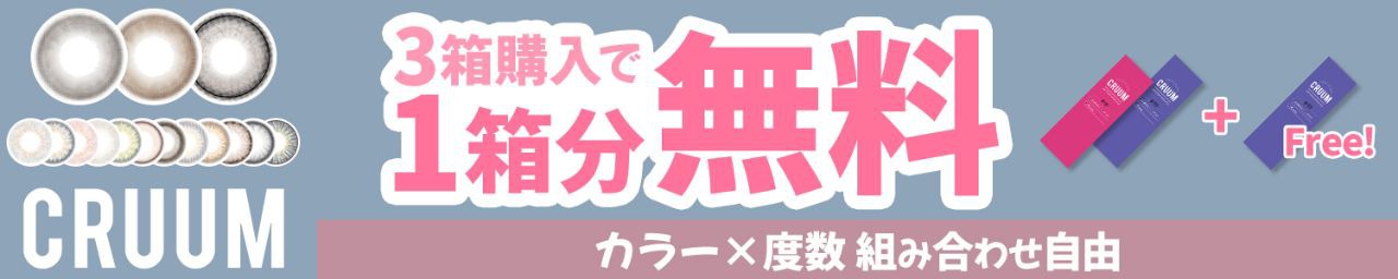 キャンペーン