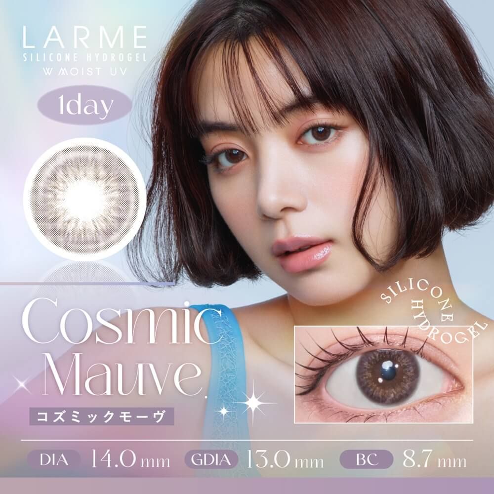 ラルム シリコンハイドロゲル（LARME SILICONE HYDROGEL） コズミック