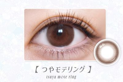 つやモテリング