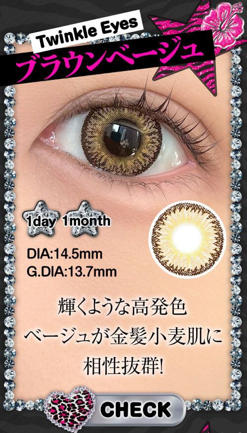 ブラウンべージュ