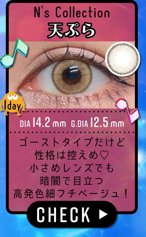 天ぷら