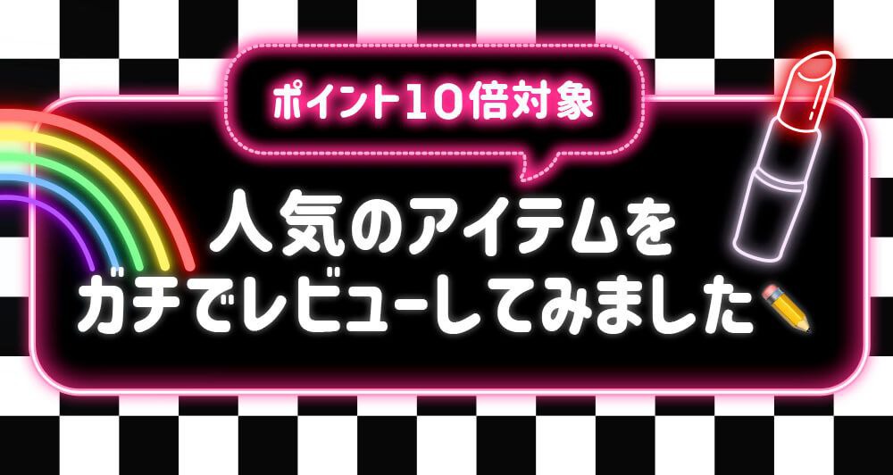 レビュー見出し