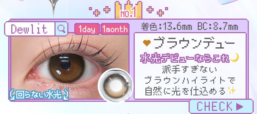 ブラウンデュー