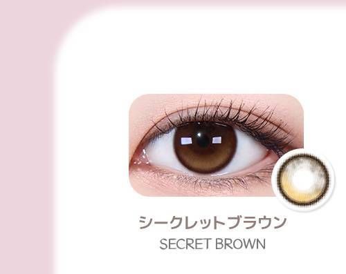 シークレットブラウン