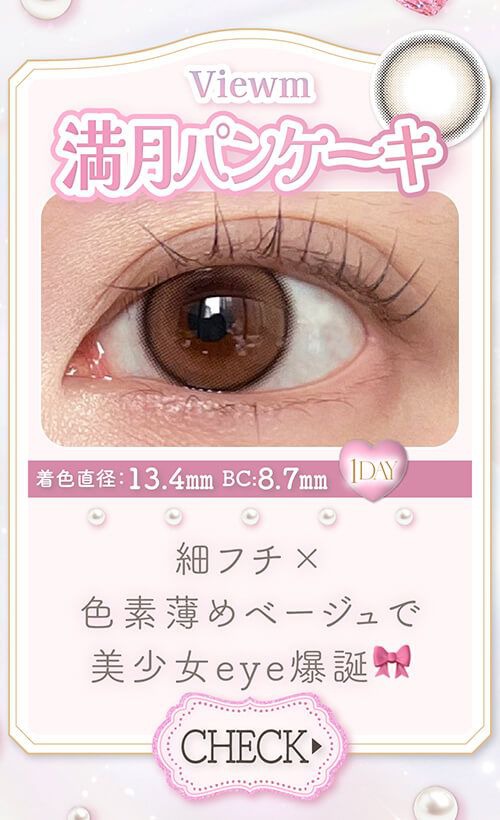 満月パンケーキ