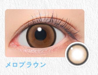 メロブラウン