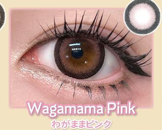 わがままピンク