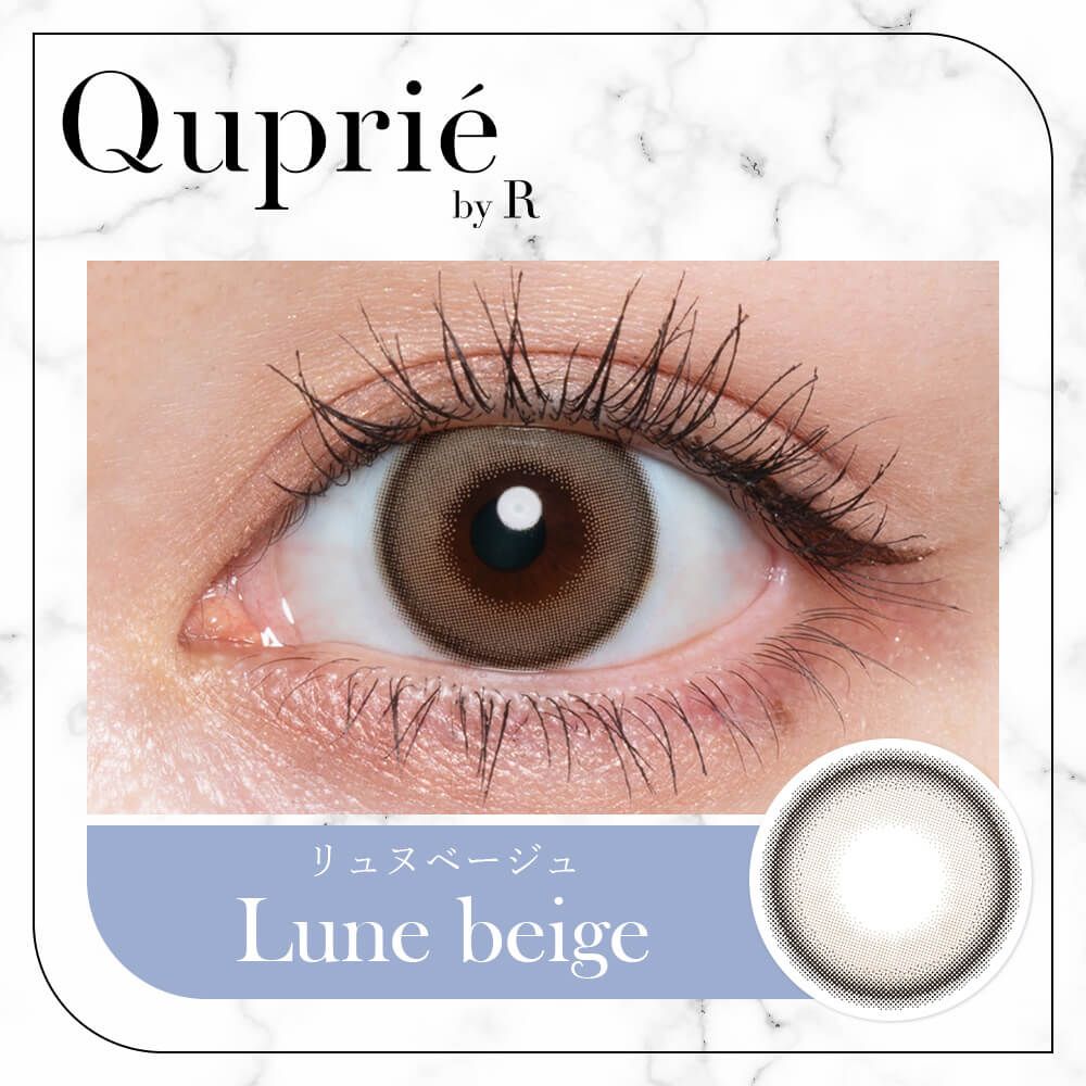 キュプリエ（Quprie） リュヌベージュ