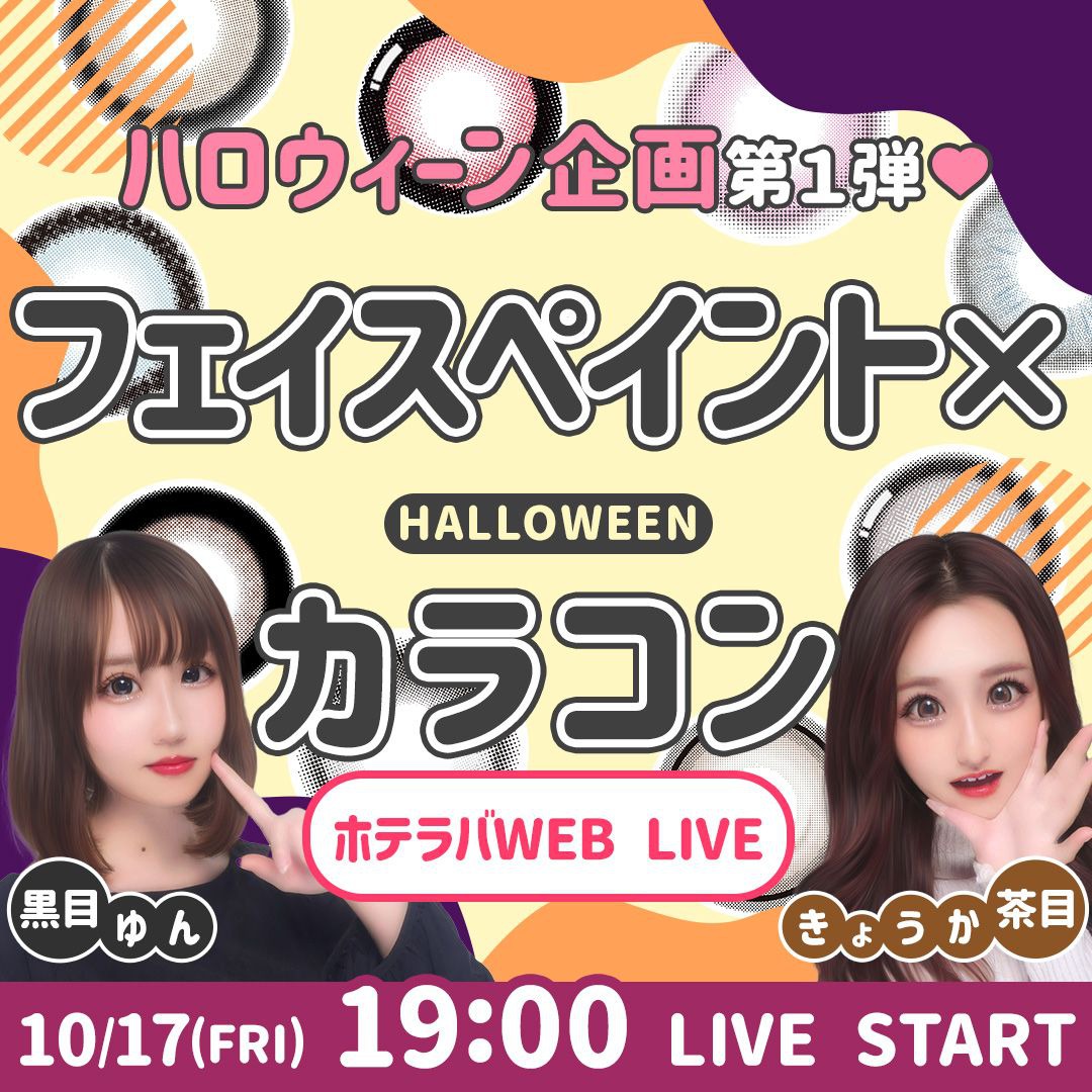 ライブのサムネイル