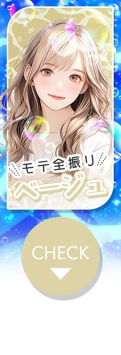 ベージュ