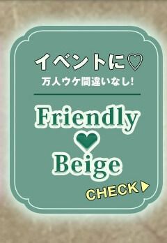 Friendly Beige