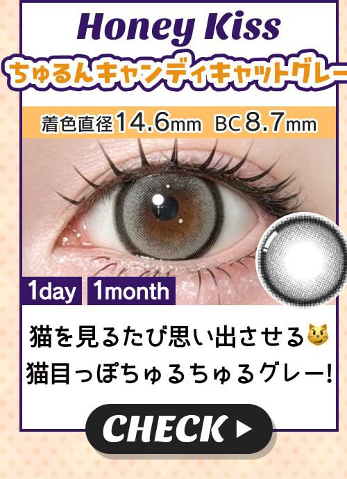 ちゅるんキャンディキャットグレー