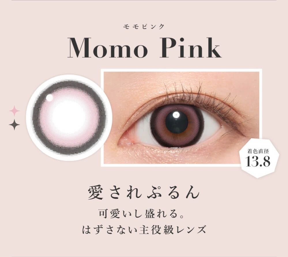 モモピンク