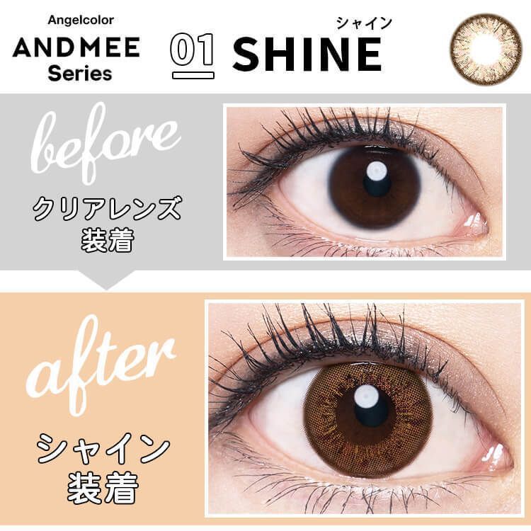 アンドミーシリーズ（AND MEE Series） グラス | カラコン通販ホテラバ