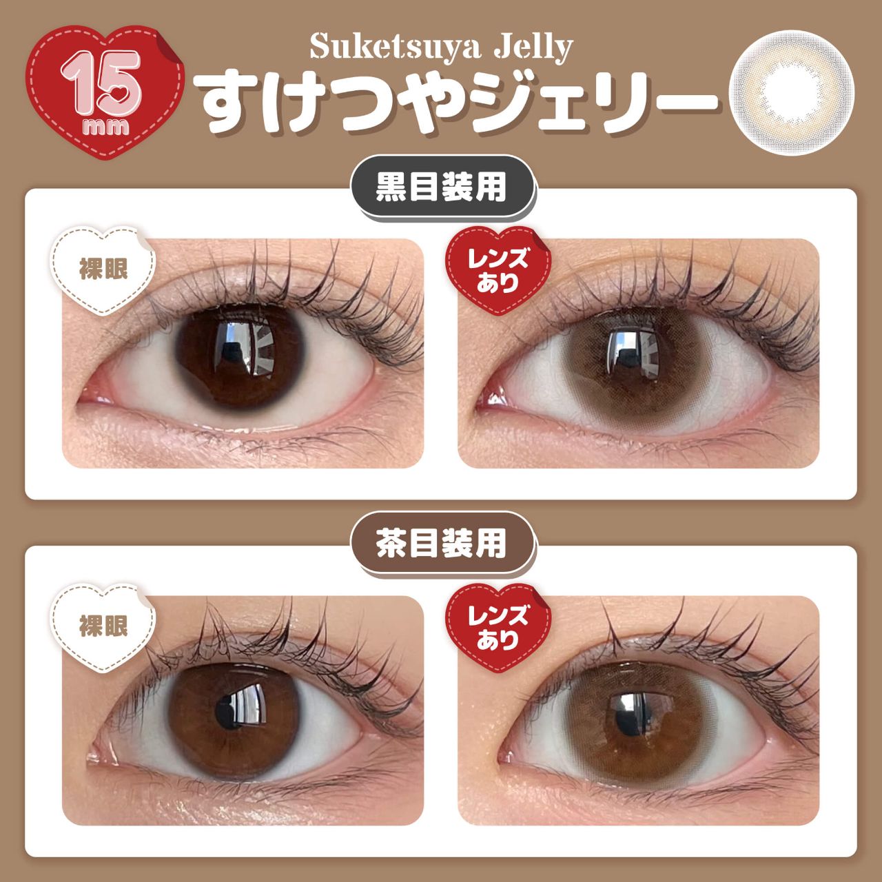 ハニードロップス（HONEY DROPS） セピアピンク | カラコン通販