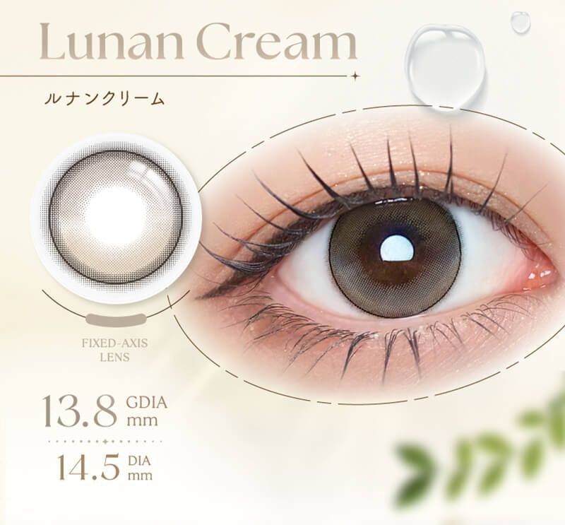 ルナンクリーム