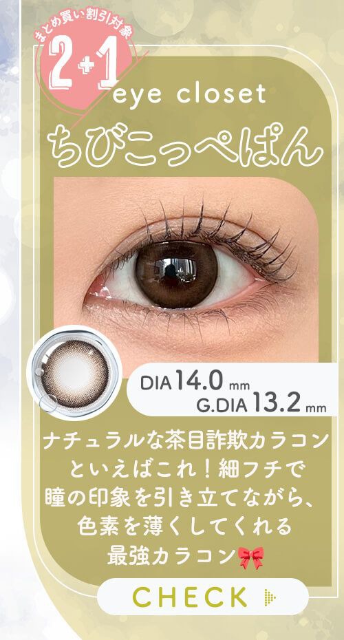 ちびこっぺぱん