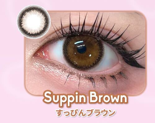 すっぴんブラウン