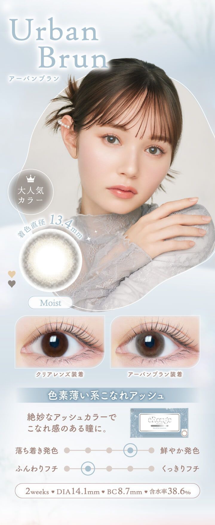 アーバンブラウン