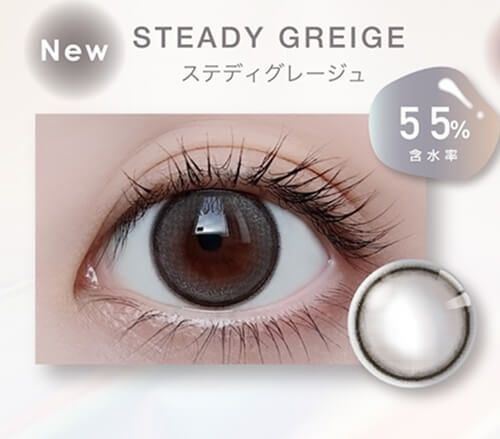 ステディグレージュ