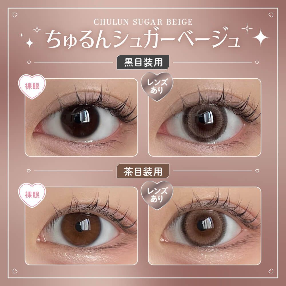 ハニーキス（Honey Kiss） ちゅるんシュガーベージュ