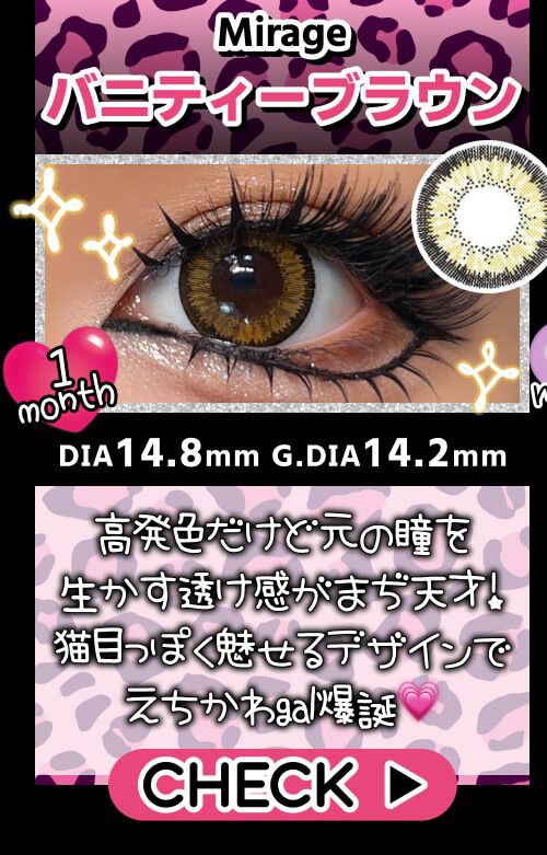 バニティーブラウン