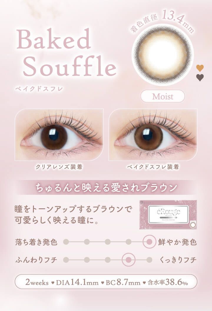 ベイクドスフレ