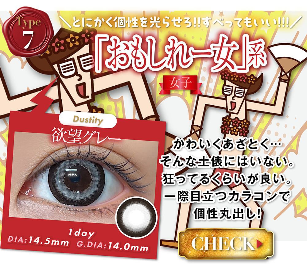 欲望グレー